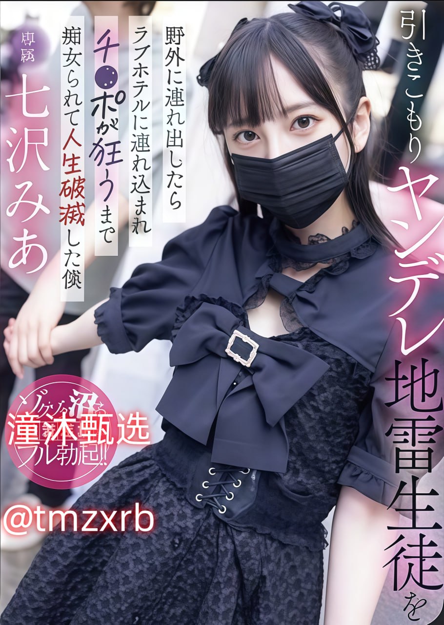 jb军警俱乐部芽子メイリン モデルコレクシ