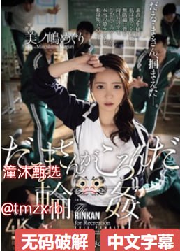 日本女护士被强奸轮奸メイリン モデルコレクション メ...